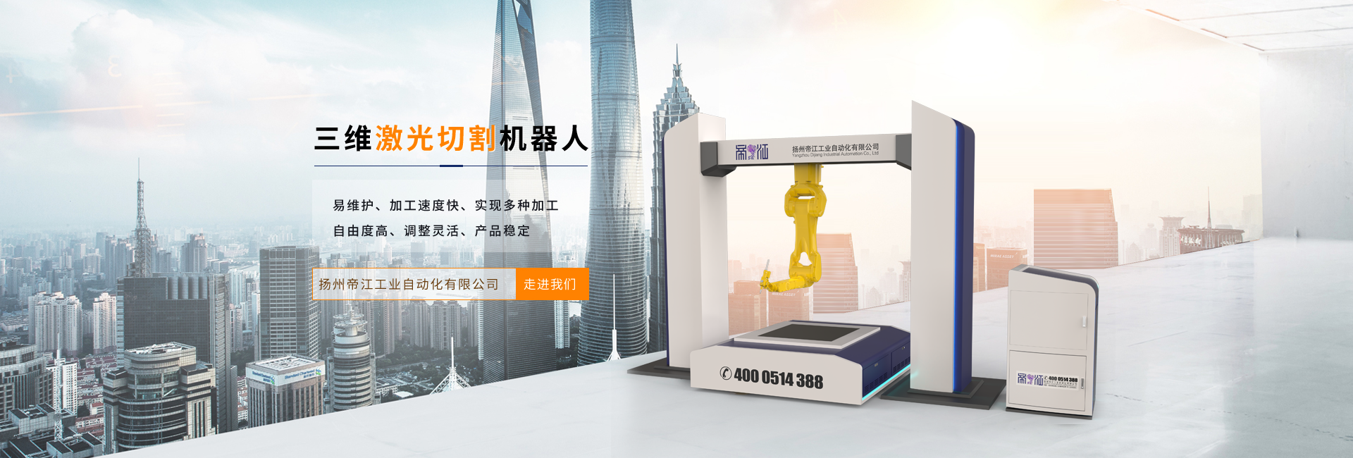 帝江工業(yè)自動化